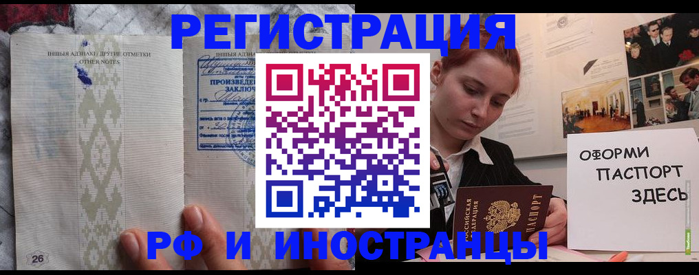 прописка иностранных граждан в Карачеве