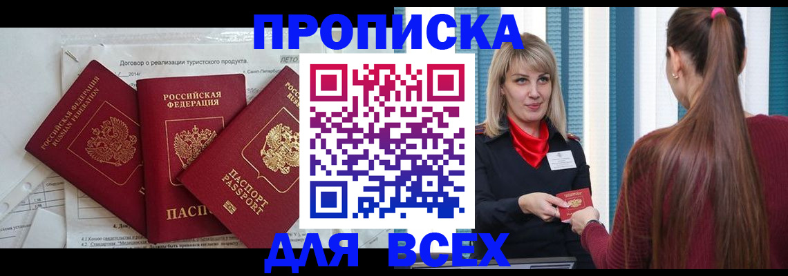 временная регистрация в Карачеве
