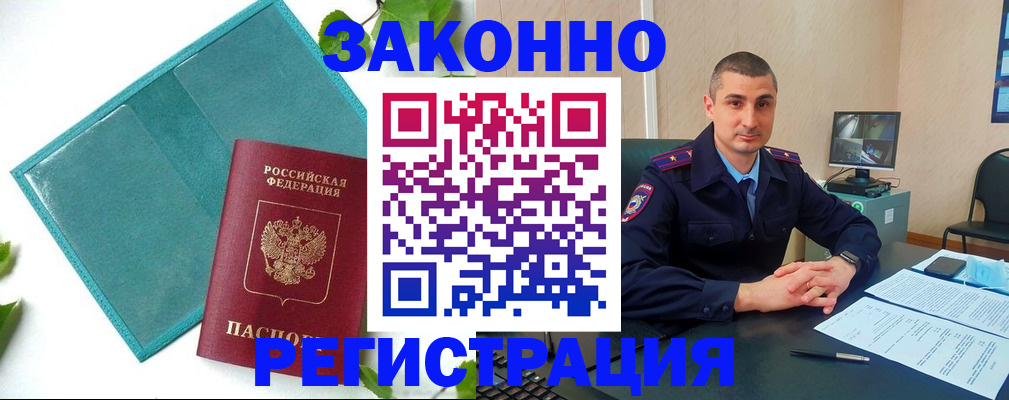 купить прописку в Карачеве