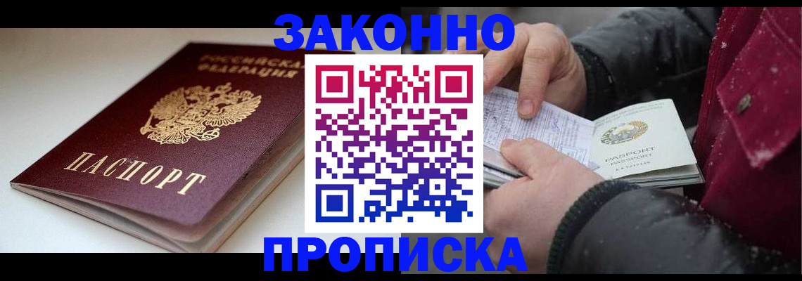 прописка для кредита в Карачеве