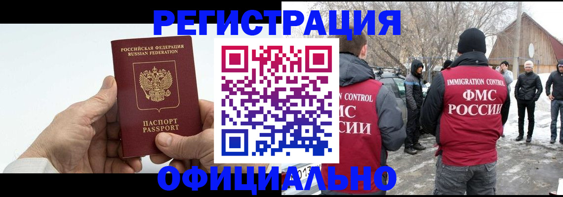 временная регистрация в квартире в Карачеве